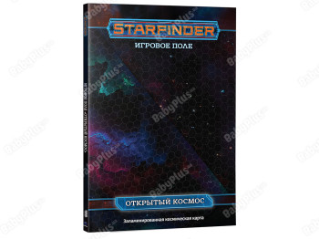 Настільна рольова гра Starfinder. Ігрове поле Відкритий космос. Hobby World 4620011819871