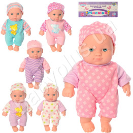Пупс Малюки 20 см. Limo Toy 539-O-539-T-1