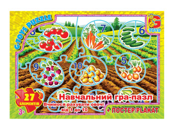 Пазли картонні Рахуємо овочі від 1 до 10, 27 елементів, G-Toys ZAH01