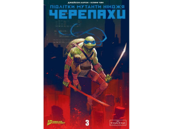 Комікс Підлітки Мутанти Ніндзя Черепахи, Випуск 3, обкладинка 4, Varvar Publishing V2035018У