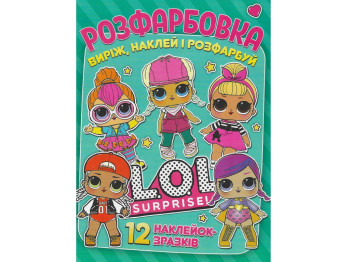 Розмальовка "LOL Surprise" з 12 наклейками, вік 3+, Читанка