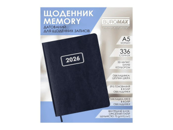 Ежедневник Buromax Memory 2026 А5, гибкая обложка, 336 страниц, синий