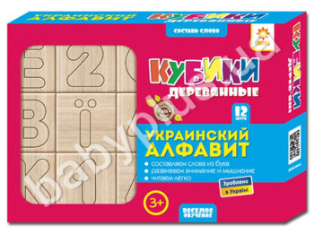 Дерев'яні кубики СКЛАДИ СЛОВО Укр, абетка (12шт)