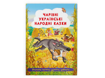 Чарівні українські народні казки. Crystal Book F00029849