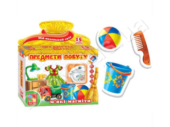 Набір Мій маленький світ, Предмети побуту, Vladi Toys