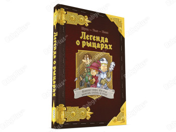 Настільна гра Легенда про лицарів. Hobby World 9785907170520