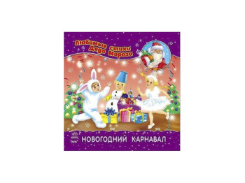 Детская книга Любимые стихи Деда Мороза, Новогодний карнавал, Ранок