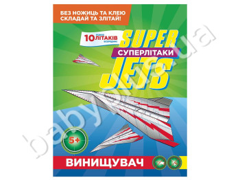 Суперсамолёты Истребитель