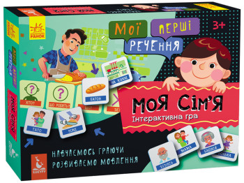 Обучающая игра Мои первые предложения. Моя семья. КН1198001У