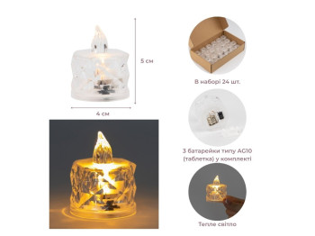 Світлодіодна свічка LED, 5 см, кришталевий ефект