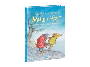 Книга "Папа Целуйко. Рождество на пороге", картон, от 3 г., Ранок