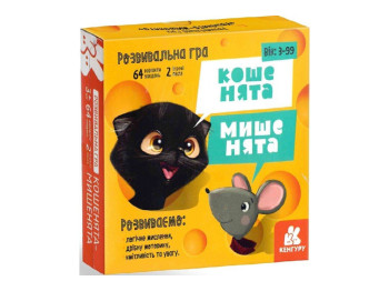 Настольная игра логическая Котята - мышата, 15 см, поиск объектов, Кенгуру