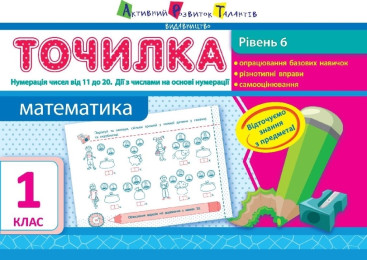Учебное пособие, Мини-тесты, Математика, Скоро 5 класс