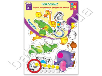 Чий бік Африка, Vladi Toys