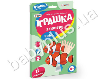 Игрушка из бумаги Рыбки, Strateg