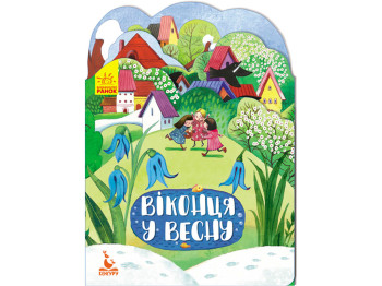 Детская книжка-картонка Времена года. Окошки в весну. Ранок КН991002У