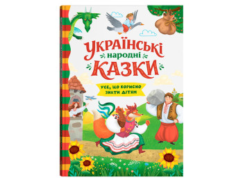 Книга сказки. Украинские народные сказки, 2+, Crystal Book