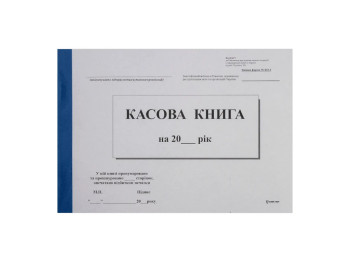 Касова книга самокопіююча Buromax, А5, 100 аркушів, горизонтальна