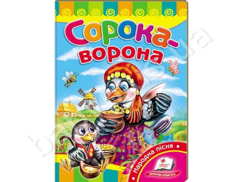 Детская книжка-картонка Развивайка, Сорока-ворона, Пегас