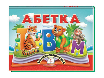 Книга с пазлами "Герои сказок", 6 пазлов, лабиринты и логические задания, Пегас