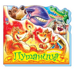 Детская книга Любимые стихи Путаница, Ранок