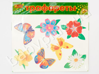 Трафареты Цветы,Бабочки