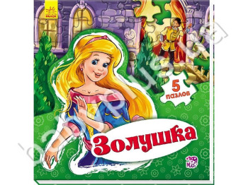 Детская книга Мир сказки, Золушка, Ранок