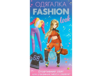 Одевалка Fashion look. Спортивный образ. Ranok Creative 10100625У