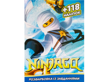 Розфарбовка з завданнями для малюків 118 наліпок А4, Ninjagо, Читанка