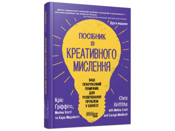 PRObusiness, Пособие по креативному мышлению, Второе издание, Фабула ФБ1467022У