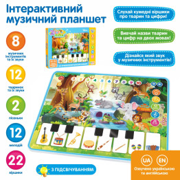 Планшет обучающий Зоопарк. Limo Toy M 3812 УЦЕНКА