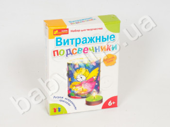 Витражные подсвечники
