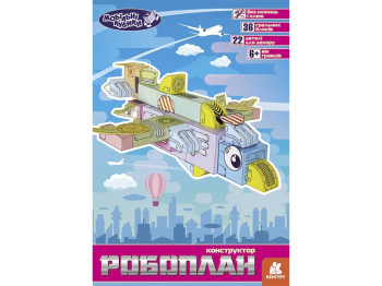 3D-конструктор из картона "Мобильные кубики. Робоплан", 6–8 лет, Кенгуру