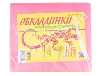 Обкладинки універсальні Яскрава Ящірка. Tascom 2708-TM. Для підручників на 1-11 кл. У комплекті 20 ш