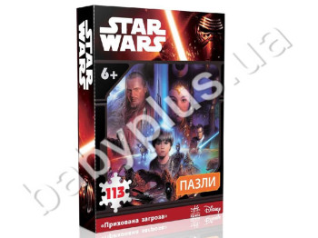 Пазли Star Wars, Прихована загроза, Ранок