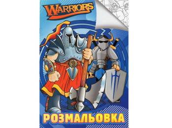 Розмальовка А4, Warriors, Jumbi