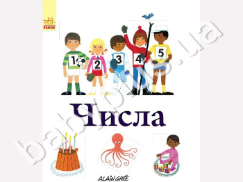 Детская книга энциклопедия Алена Гри Числа, Ранок