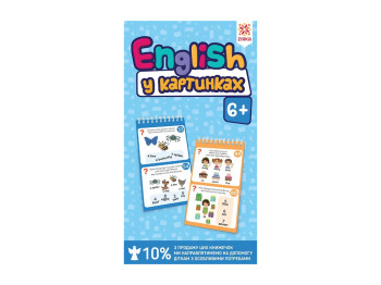 Книга-блокнот "Играшки. English в картинках, 6+", Zirka