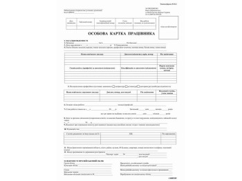 Особова картка, А4, 1+1, картон к-кт 100, Белый тигр bt.00000220