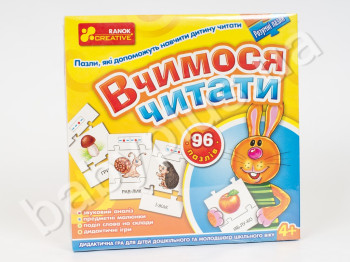 Умные пазлы Вчимося читати (96 шт)