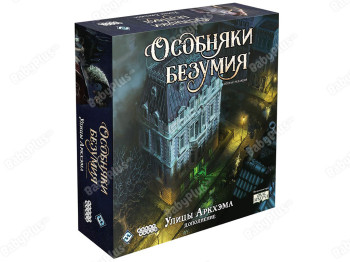 Настільна гра Особняки божевілля. Друга редакція. Вулиці Аркхема. Hobby World 4632239152614