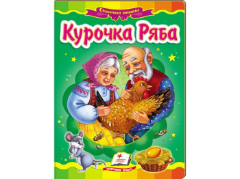 Дитяча книжка-картонка Казкова мозаїка, Курочка Ряба, Пегас