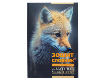 Зошит-словник для запису іноземних слів The NATURE is Magnificent, Аркуш 1В2670