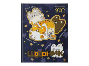 Дневник школьный жесткий Toast Cat, 40 листов, обложка A5+