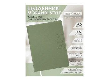 Ежедневник Buromax Morandy Style 2026 А5, мягкая обложка, 336 страниц, зеленый