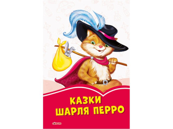 Книга сказок "Коралловые сказки Шарля Перро", 5+, Ранок