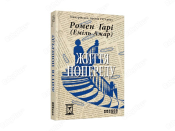 Века, Жизнь впереди, Фабула