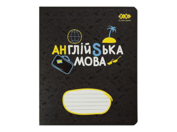 Зошит предметний у клітинку Англійська мова, 36 аркушів B5 (ціна за 1шт)
