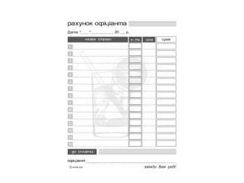 Счет официанта, А6, офс, 100 л., 1+0, Белый тигр bt.00000246
