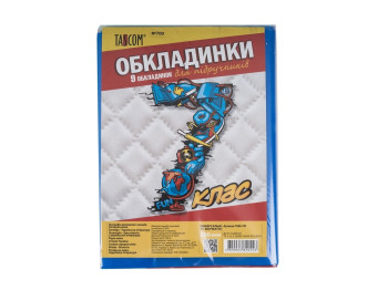 Обложки №700. Tascom 7006-TM. Для учебников на 7 класс. В комплекте 9 шт. (Цена за комплект)